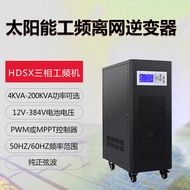20K/25K/30K DC96V to AC384V Solar Reverse Control All-in-One Machine Three-Phase Photovoltaic Invert