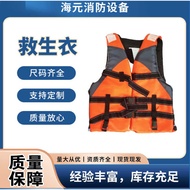 Adult Inflatable Life Jacket Children's Life Jacket Outdoor Work Life Jacket Sea Marine Life Jacket