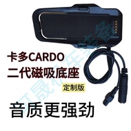 卡多cardo二代升级磁吸底座定制版音质更强劲Cardo cardo second-generation upgraded magnetic base