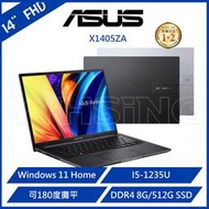 華碩 ASUS Vivobook 14吋筆電 X1405系列 X1405ZA 12代U系列 CPU/FHD IPS/8G/512G M.2 SSD/無讀卡機/WIN11