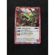 Battle Spirits BS61 Liberation Of God Common BS61-001 Scipiocro