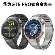 HUAWEI WATCH GT5 Pro Titanium Alloy Strap Suitable for GT5 Pro Dedicated Titanium Strap
