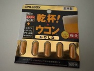 Pillbox乾杯解酒丸（5粒）
