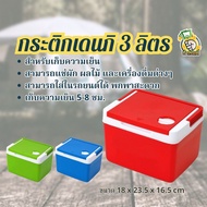 Denki Ice Bucket NO.798-3 3 Liters Portable Size Camping Fishing by Kamtang