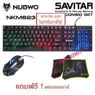 ของแท้ SIGNO SUNDAZE KB-712+GM-112  / Nubwo NKM-623 / Razeak Rkm-101 Keyboard And Mouse (ชุด คีย์บอร์ด เมาส์) ฟรีแผ่นรองเมาส์มูลค่า99บาท