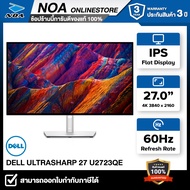 MONITOR (จอมอนิเตอร์) DELL U2723QE 27.0" IPS 4K (3480 x 2160) LED 60Hz  รับประกันศูนย์ไทย 3ปี