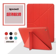 *樂源* iPad mini 皮套 1代 保護套A1432 保護殼A1455 外殼 平板皮套支架 百變