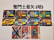 聖鬥士星矢咭/相
