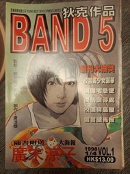 band 5 (1-22期完）