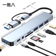 B/Eight-Port HUB Extender Splitter b3.0