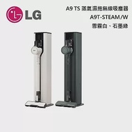 【限時快閃】LG 樂金 A9T-STEAMW A9T-STEAM A9 TS蒸氣濕拖無線吸塵器 白色
