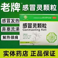 Fu Ren Ganmaoling Granules 10g * 6 Bags/Box Cold Medicine Fever Nasal Conges Nose Antipyretic Heat R