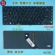 【漾屏屋】宏碁 ACER Aspire V5-471 V5-471G V5-471PG 全新 繁體中文 背光 筆電 鍵盤 