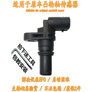 Adapt to Audi A4L A6L Q3 Q5 New Passat CC Magotan Tiguan Camshaft Position Pulse Sensor