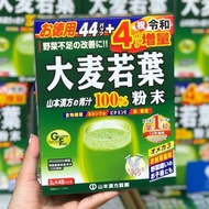 Japanese young rice flour GRASS BARLEY