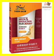 虎標頸肩舒特強配方50g[原裝正貨]