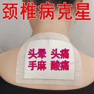 Cervical Spine Disease Special Effect Patch Headache Dizziness Hand Dizziness Cervical Spine Pain Cr