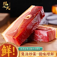KY-D Jinhua Ham Chinese Sliced Hams Yuan Official Flagship Store Pickled Du Fresh Soup Zhejiang Specialty Commercial NEA