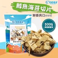 [Daejeon Ocean] Seaweed Slices 500g