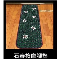 石春按摩腳墊($198)健康路健足石春路生日禮物老人健康復健婆婆禮物足底按摩(U1271)