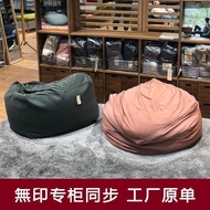 D-H muji MUJI Same Style Bean Bag Tatami Small Apartment Sleeping and Lying Balcony Lying LCAO