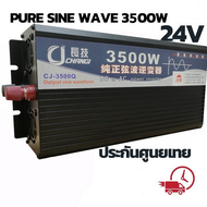 อินเวอร์เตอร์ เพียวซายเวฟ 3500w 12v/24v Inverter pure sine wave 12V/24V ถึง 220V เครื่องแปลงไฟ สินค้