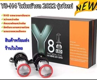 Newหลอดไฟหน้ารถ Y11 2023 ตัวล่าสุดของปี คัทออฟ พวงมาลัยขวา RHD ขั้ว H4 รับประกัน 1 ปี สว่างสุดในรุ่น
