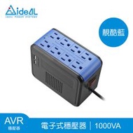 【愛迪歐IDEAL】1000VA 穩壓器 PSCU-1000-靚酷藍