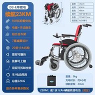 20英寸超大輪電動輪椅可折疊老年人專用代步車老人坐輪椅兩用