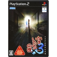 Kamaitachi no Yoru X3: Mikazuki-jima Jiken no Shinsou - PS2 game Disc