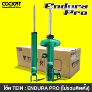 โช๊คอัพ Tein Endura Pro (เลือกรุ่น) รับการปรับตั้งค่าความนิ่ม-แข็งเหมาะสมจากทางโรงงาน (หน้า+หลัง 4 ต