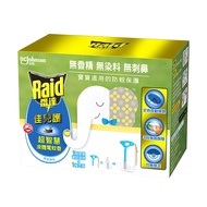 Raid 雷達 佳兒護 超智慧液體電蚊香機+補充瓶45ml*1 無臭無味  1盒