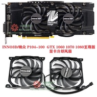 INNO3D P104-100 GTX 1060 1070 1080รุ่นมาก CF-12915S พัดลมการ์ดจอ (ของแท้และของแท้) รับประกัน3ปี