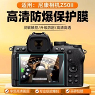 Suitable for Nikon Camera D5500 Screen HD Film D810 Dustproof P900 Ultra-Thin Glass Z50II Tempered F