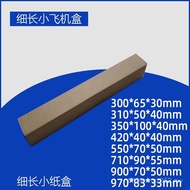 Paper Box Packaging Box Packaging Box Dean Beauty Strip Express Car Umbrella Solar Film Dried Flower