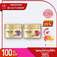 [New] PANTENE Biotin Strong Mask Treatment Hair Loss Reduction Formula 170 ml.|Weekly 170 ml