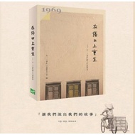 513《在伤口上重生：五一三事件个人口述叙事》收集了19个，由26人口述的五一三故事。所谓五一三，是指马来西亚在1969年第三届全国大选后第三天爆发的一场街头暴力事件。学林书局有售