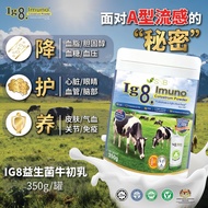 Ig8 lmuno Colostrum Powder Ig8益生菌牛初乳