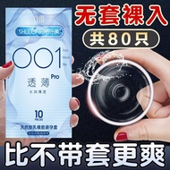 超薄避孕套001男用持久延时安全套套成人夫妻情侣情趣性用品 Ultra-thin condom 001 male long-lasting玖23.3.9