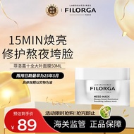 菲洛嘉（Filorga）十全大补面膜50ml 深度补水 新老随机发货 效期到25年5月