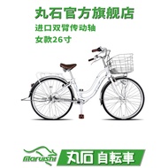 Original Maruishi Chainless Double Arm Shaft Transmission Internal Shift Women's Commuter Bike Bicyc