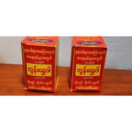 Tun Shwe War Price for 1