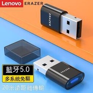 [快速出貨]電腦藍芽接收器 藍牙適配器 藍芽接收器 USB接收器 異能者usb適配器5.0發射音頻臺式機筆記本無線