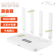 【好康免運】千兆雙頻無線路由器MESH組網WiFi6AX1800Mbps路由器家用wifi穿牆
