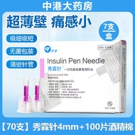 ＜901＞Ganli Xiulin Pen 3ml Long Xiulin Speed ​​Xiulin Pen Insulin Syringe Needle for Insulin Injectio