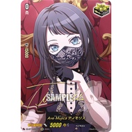 Cardfight Vanguard DZ-BT10/EXS53Ave Mujica, Timoris