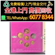 中國香港1997年香港回歸紀念幣7枚套幣1毫-10元硬幣，舊銀幣 硬幣，銀元，袁大頭 袁世凱，中華民國三年壹圓，民國八年九年十年，中圓，孫中山中華民國開國紀念幣，孫大頭，帆船，孫小頭，大清銀幣銀元，光