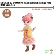 SEGA Scenery Luminasta Spy House Wine Ania Fashionable Costume Vol.3. September [Picker] 5/13 Statem