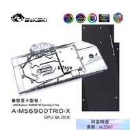 【新店特價 】A-MS6900TRIO-X 顯卡水冷頭 微星RX 6900XT Gaming X Trio