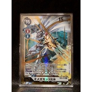 BT05 (Battle Of Omega) - Digimon Card Games- Omnimon X-Anti-body (BT5-111) SEC